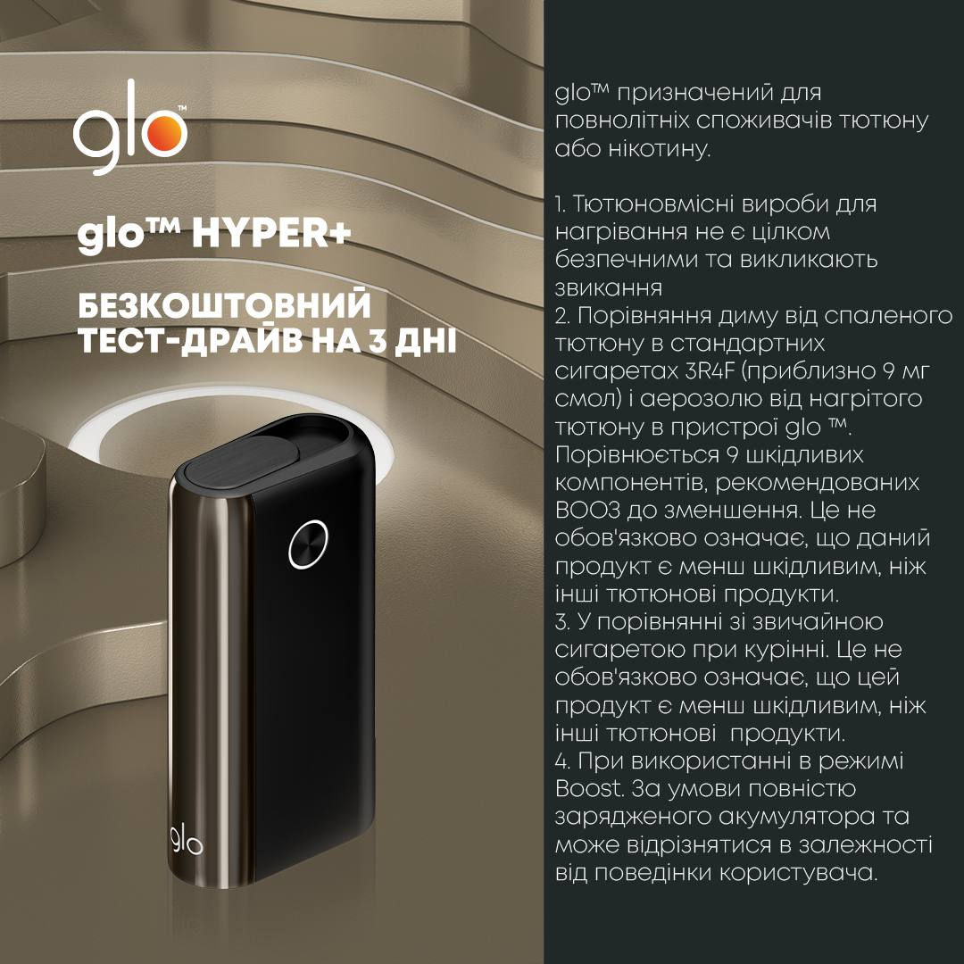 Glo hyper как включить. Glo Hyper инструкция. Инструкция пользования Glo Hyper. Glo режимы. Glo Hyper+ Black.