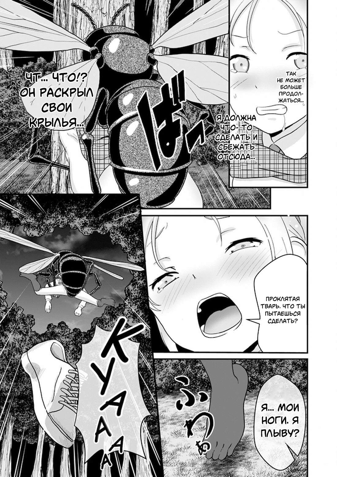 Shiritsu Nikubenki Senmon Gakuen