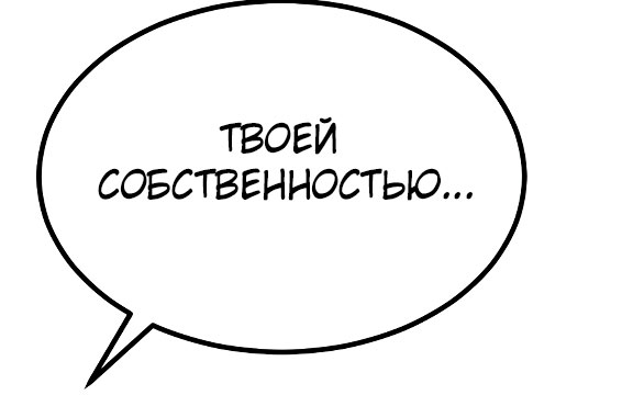 Мачеха и её подруги - Глава 127 – Telegraph