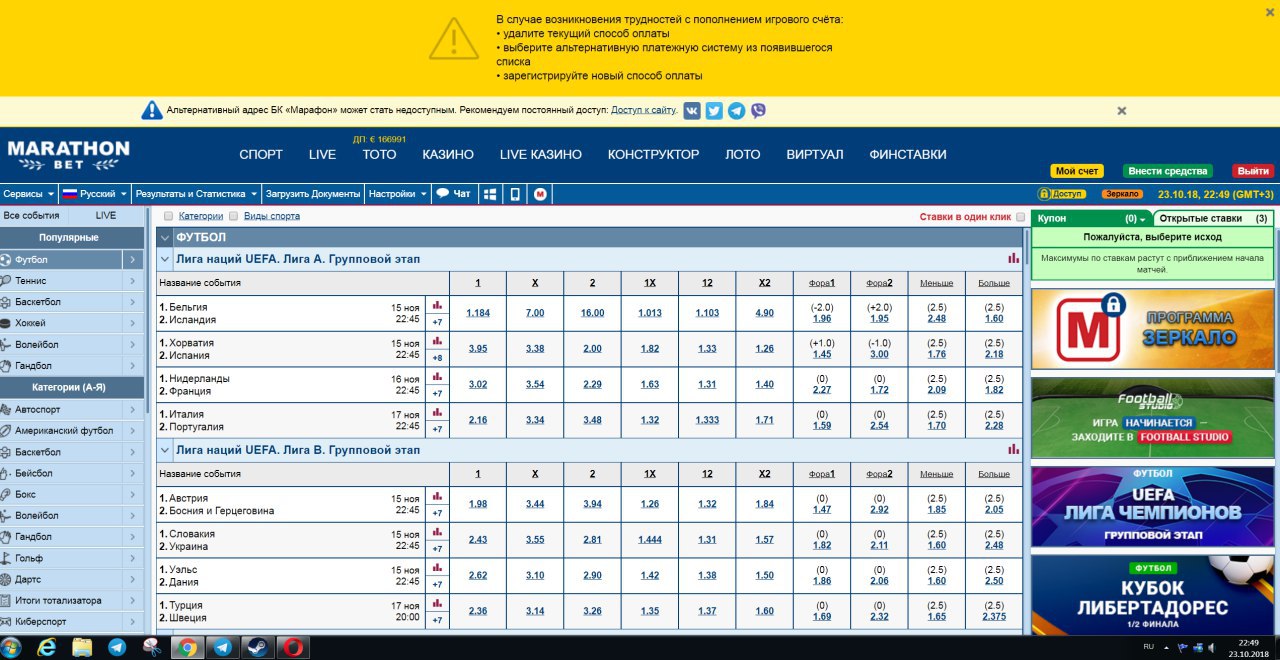 Тотализаторы в букмекерских конторах.