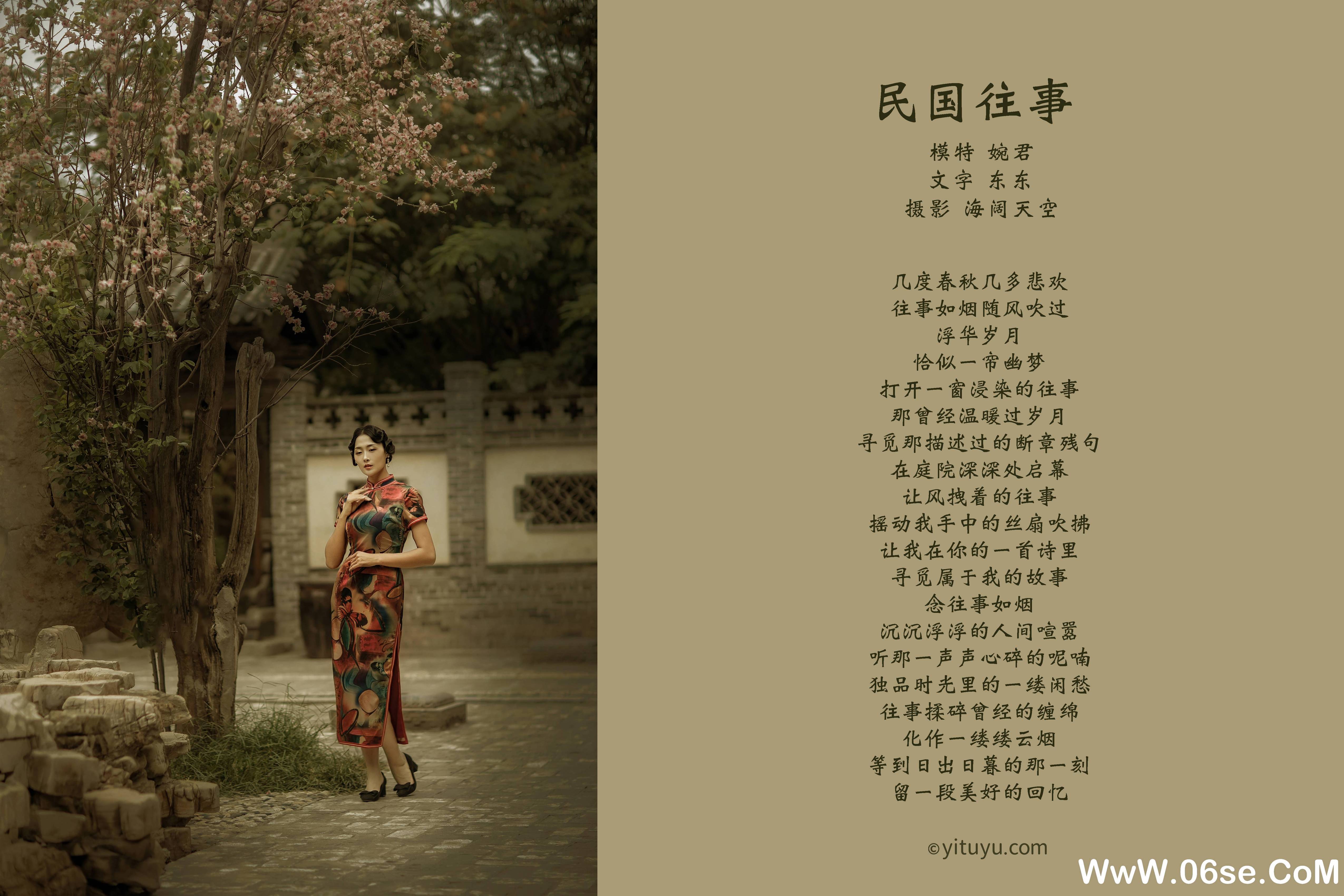 图片[2]-[YITUYU艺图语]2021.08.13 民国往事 婉君[28+1P／230MB]-六色网