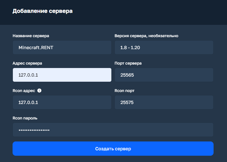 Скриншот: Пример заполнения