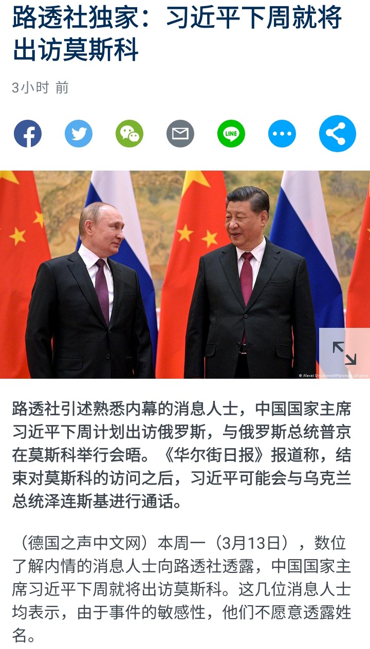 猪头下周将访问俄罗斯（路透社消息），兄弟们，大的真来了- 新·品葱