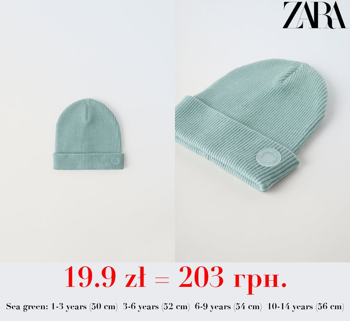 RIBBED COTTON BEANIE