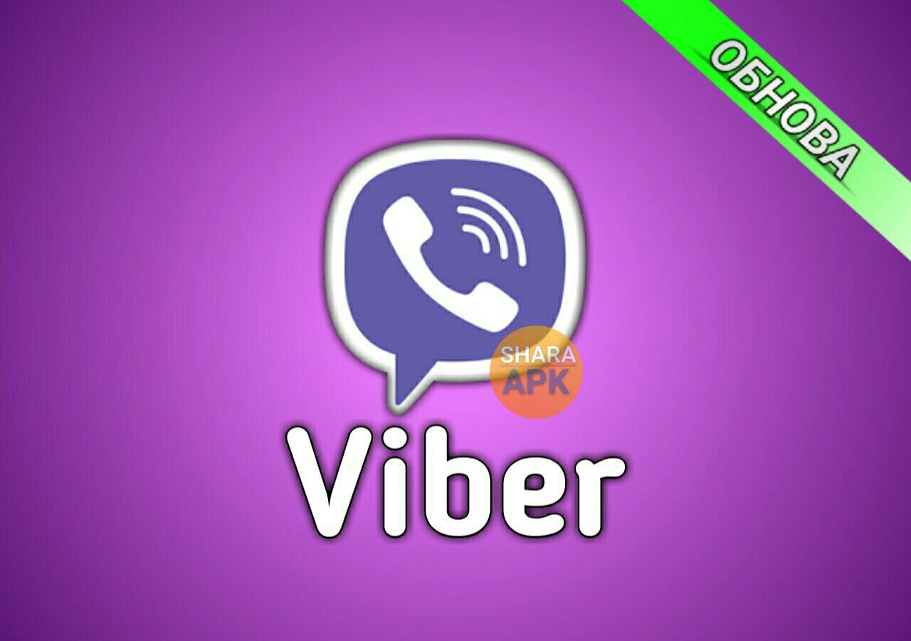 viber для андроид планшета | Дзен