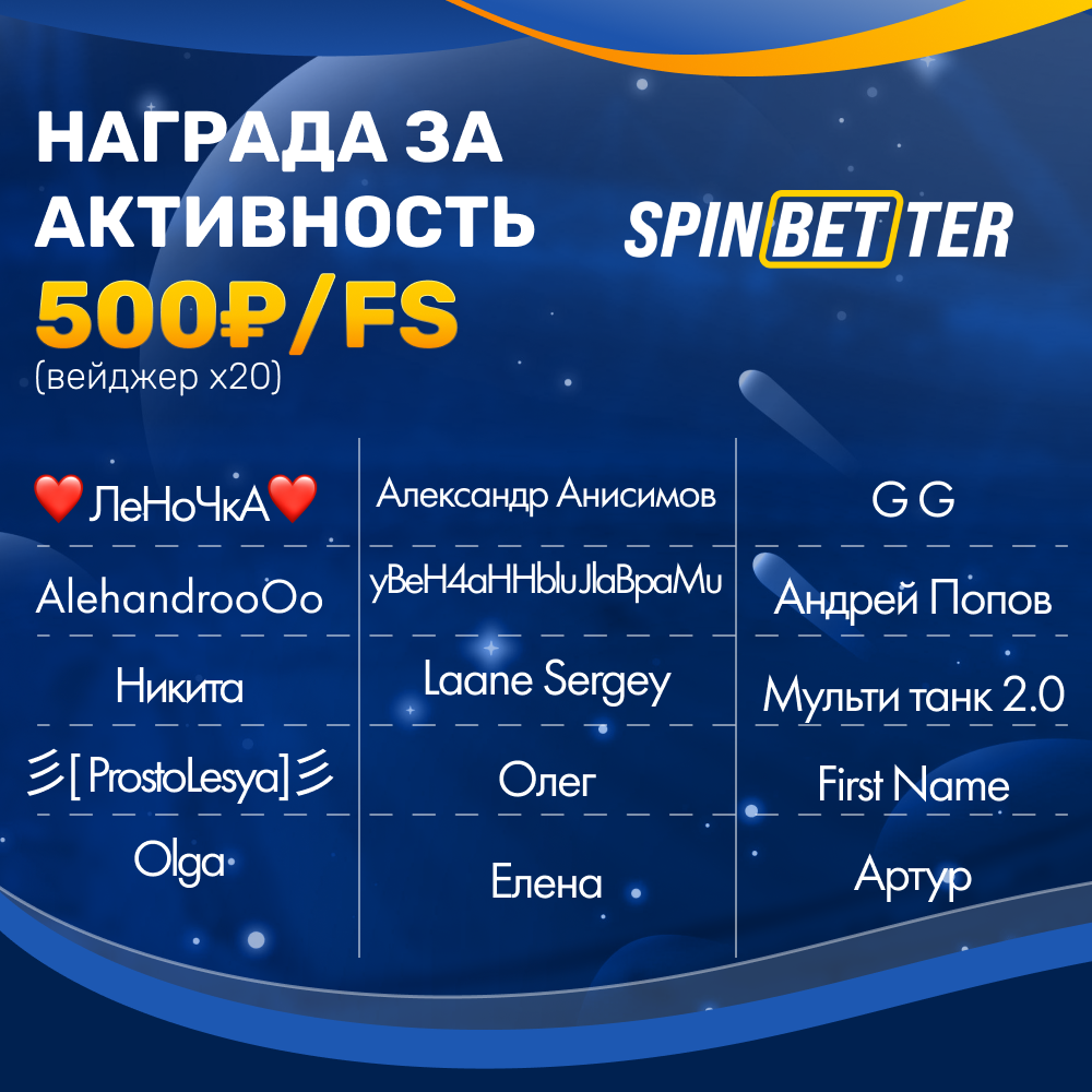 Spinbetter