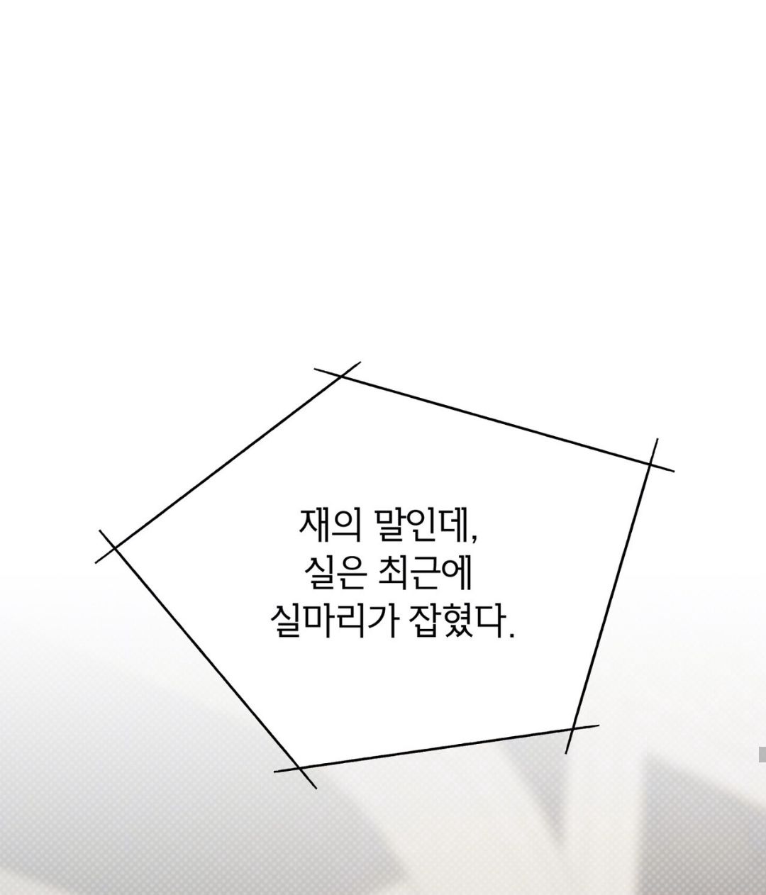 Страстное влечение Глава 92 – Telegraph