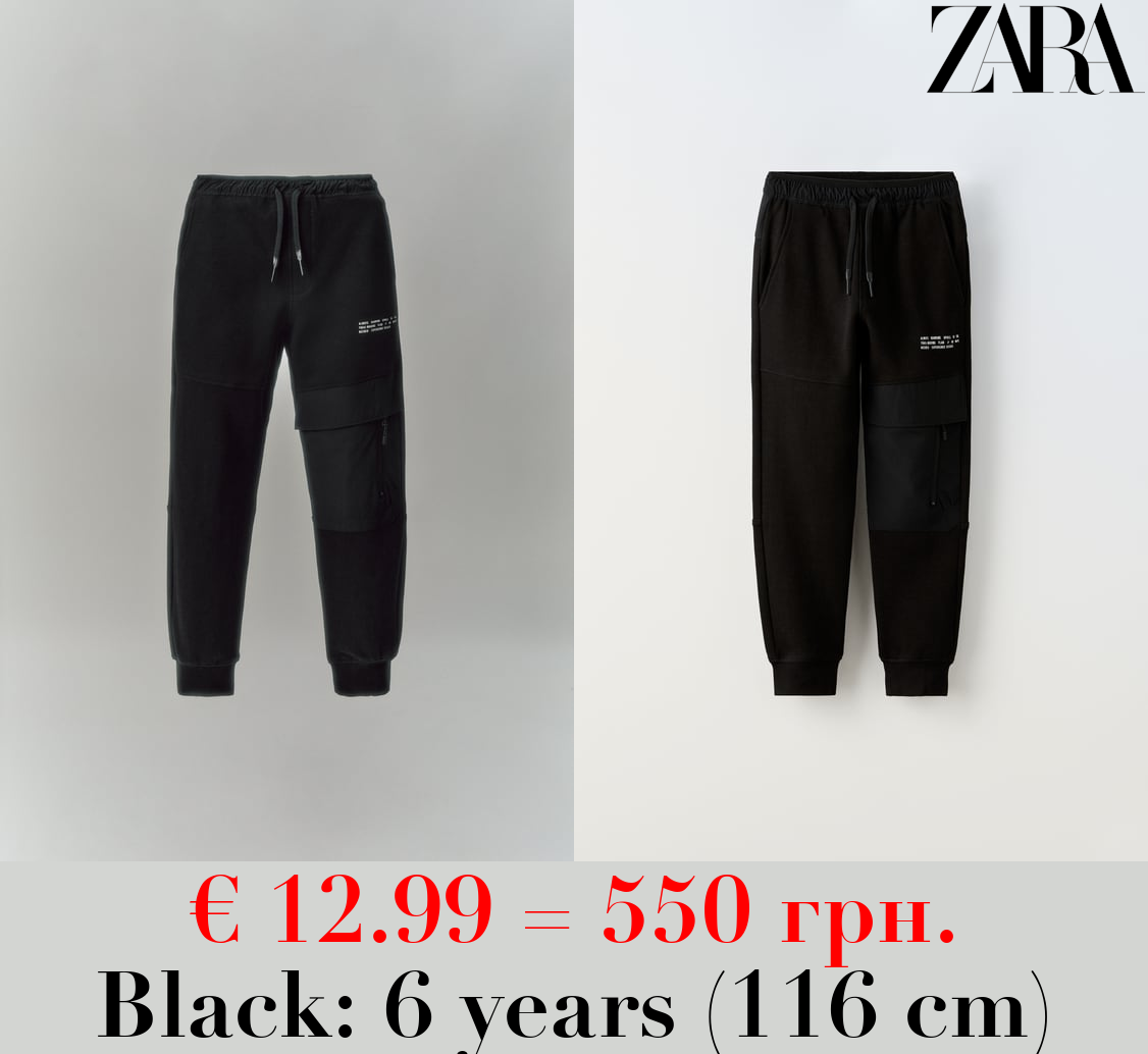 SPORTY CARGO TROUSERS