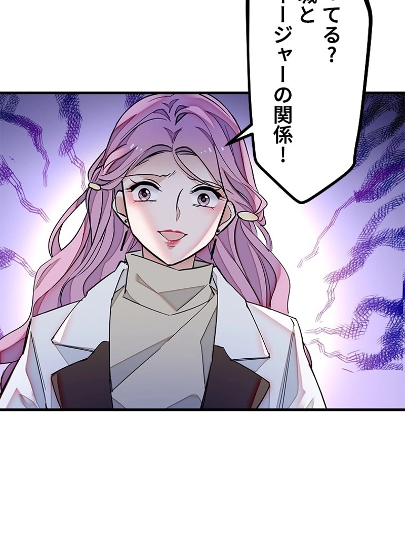この嘘は致し方ないでしょう？ 第80話 - 9