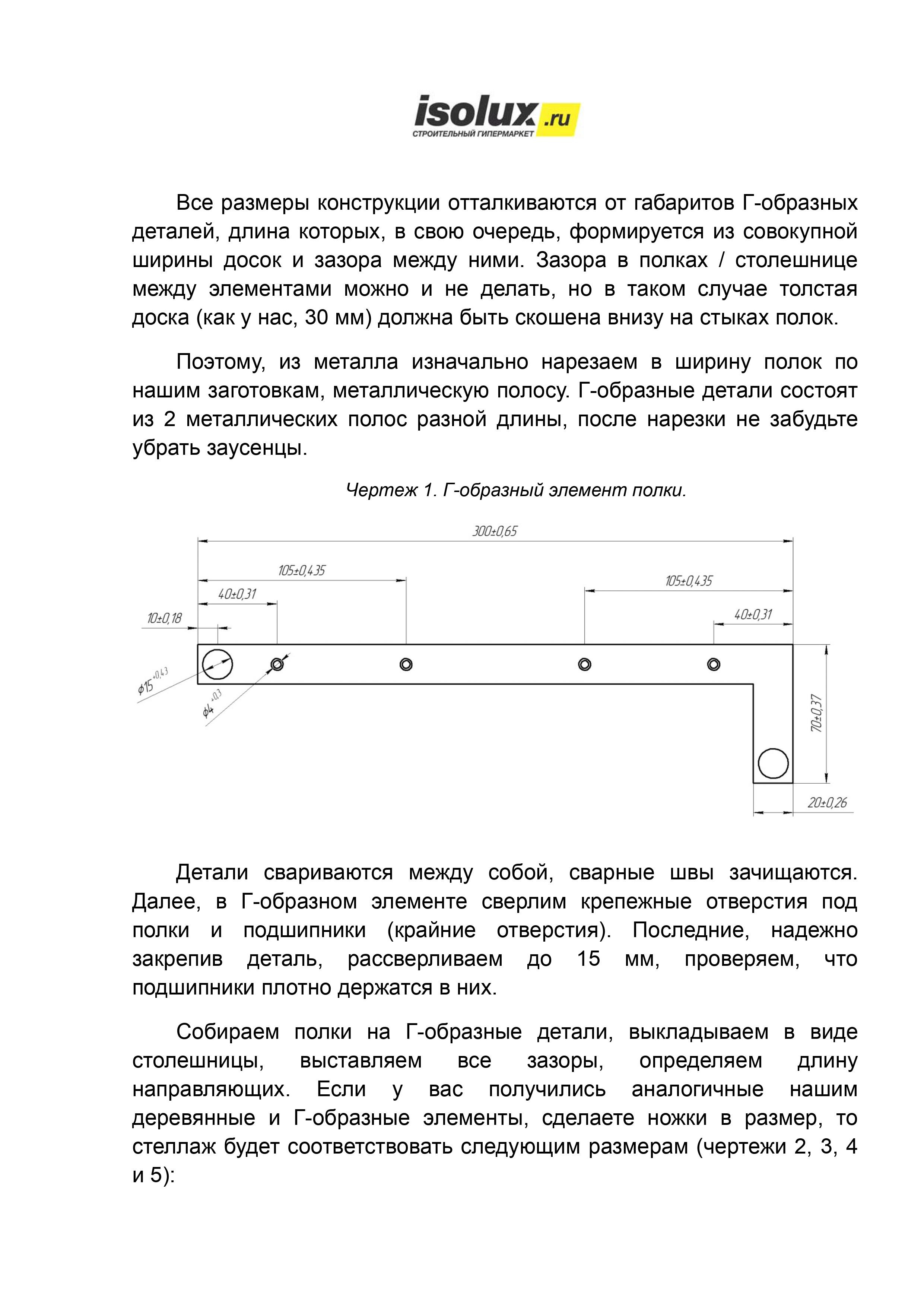 Стол полка трансформер к стене чертеж с размерами