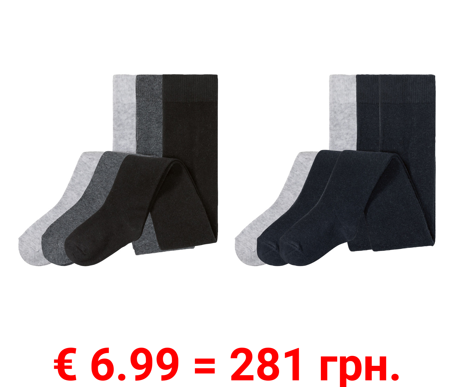 lupilu® Kleinkinder Jungen Strumpfhosen mit Baumwolle, 3 Stück