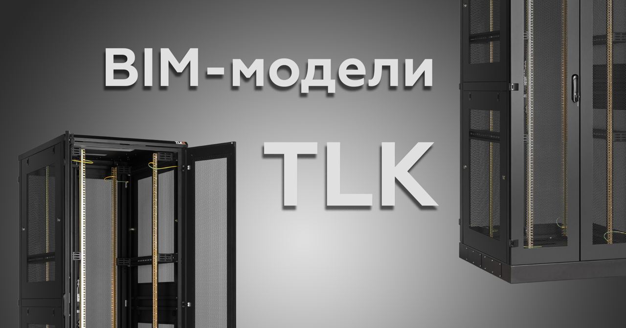 Производство телекоммуникационных шкафов в россии
