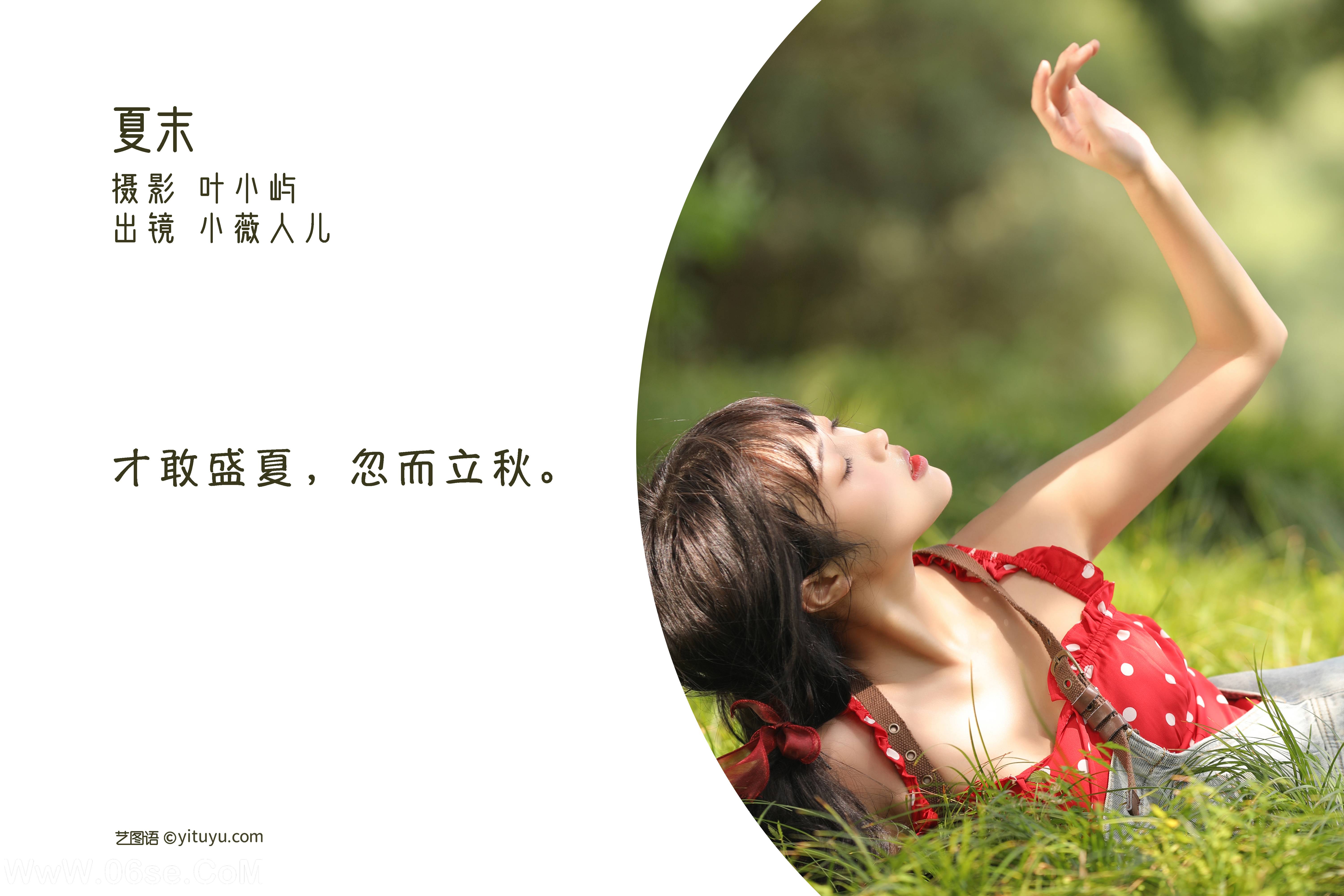 图片[2]-[YITUYU艺图语]2022.09.18 夏末 小薇人儿[37+1P／395MB]-六色网