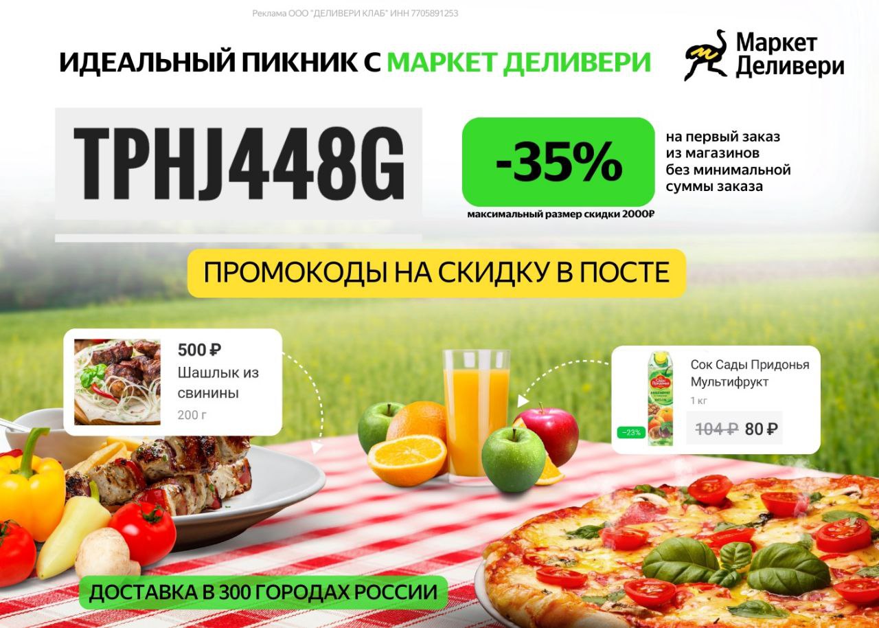купоны на пиццу иркутск фото 35