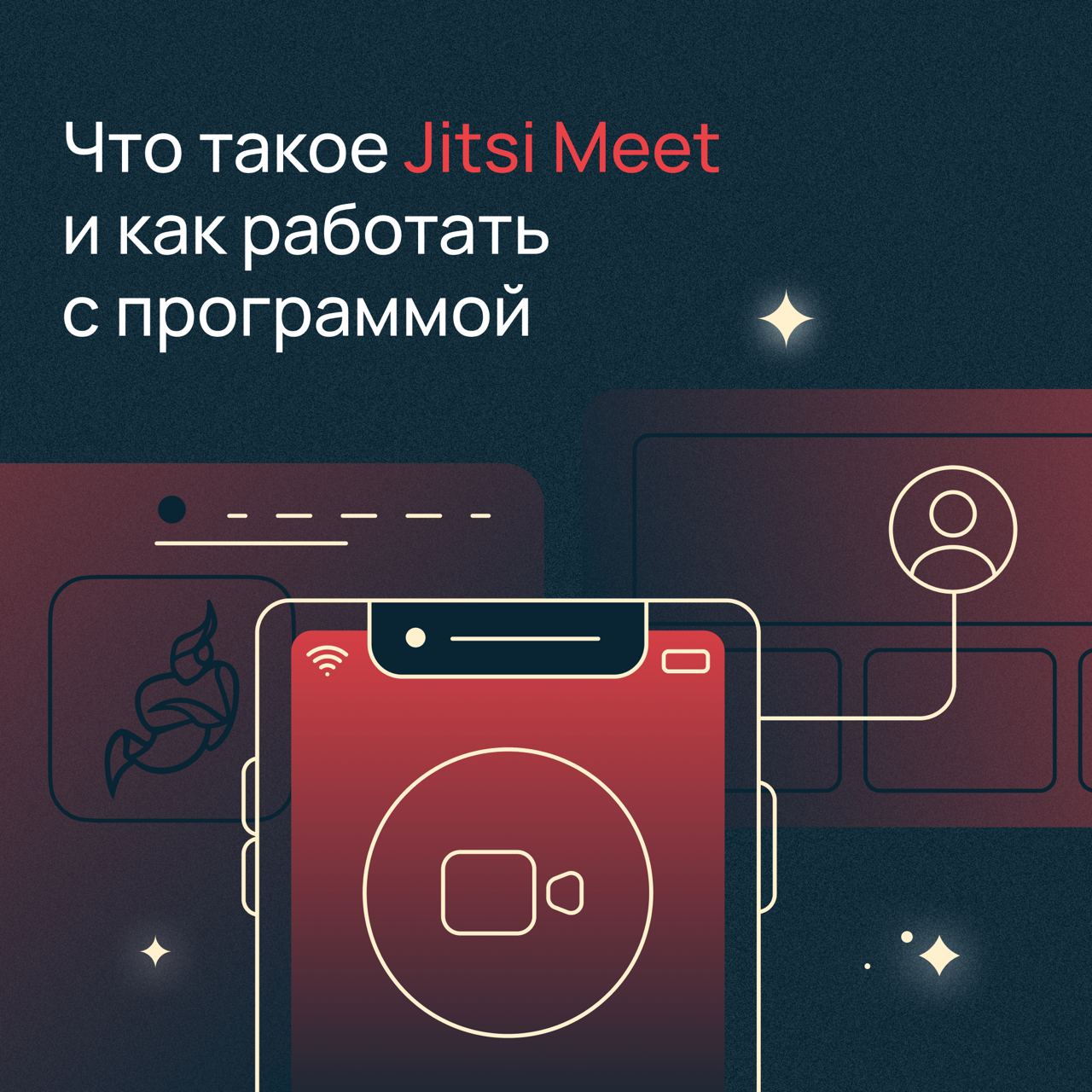 Jitsi meet moodle форма обучения с использованием дот экспертиза фото 76