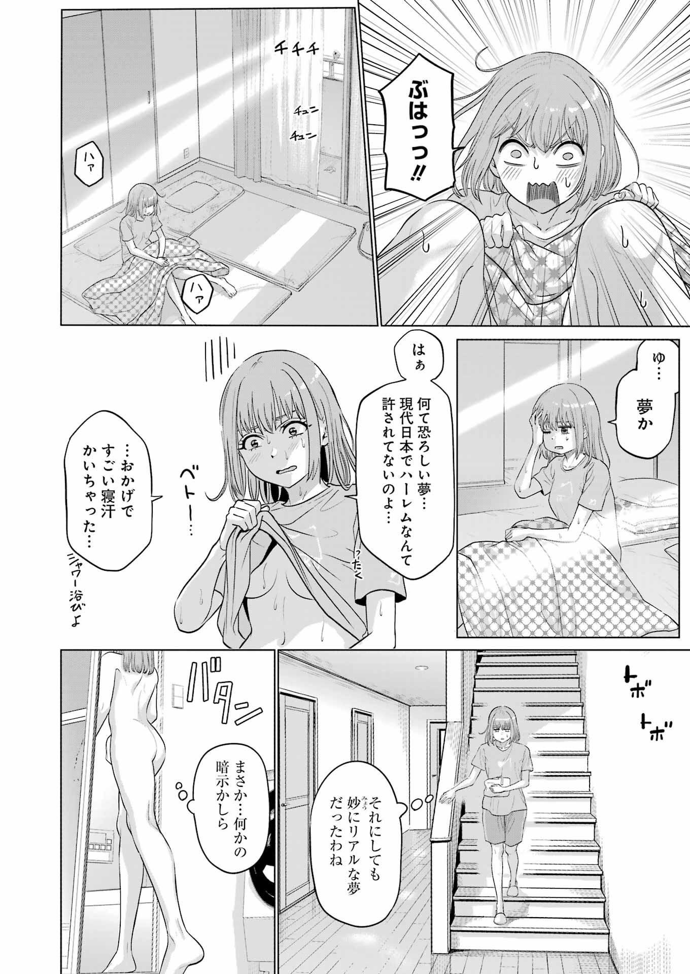 高校生WEB作家のモテ生活　「あんたが神作家なわけないでしょ」と僕を振った幼馴染が後悔してるけどもう遅い 第29話 - 6