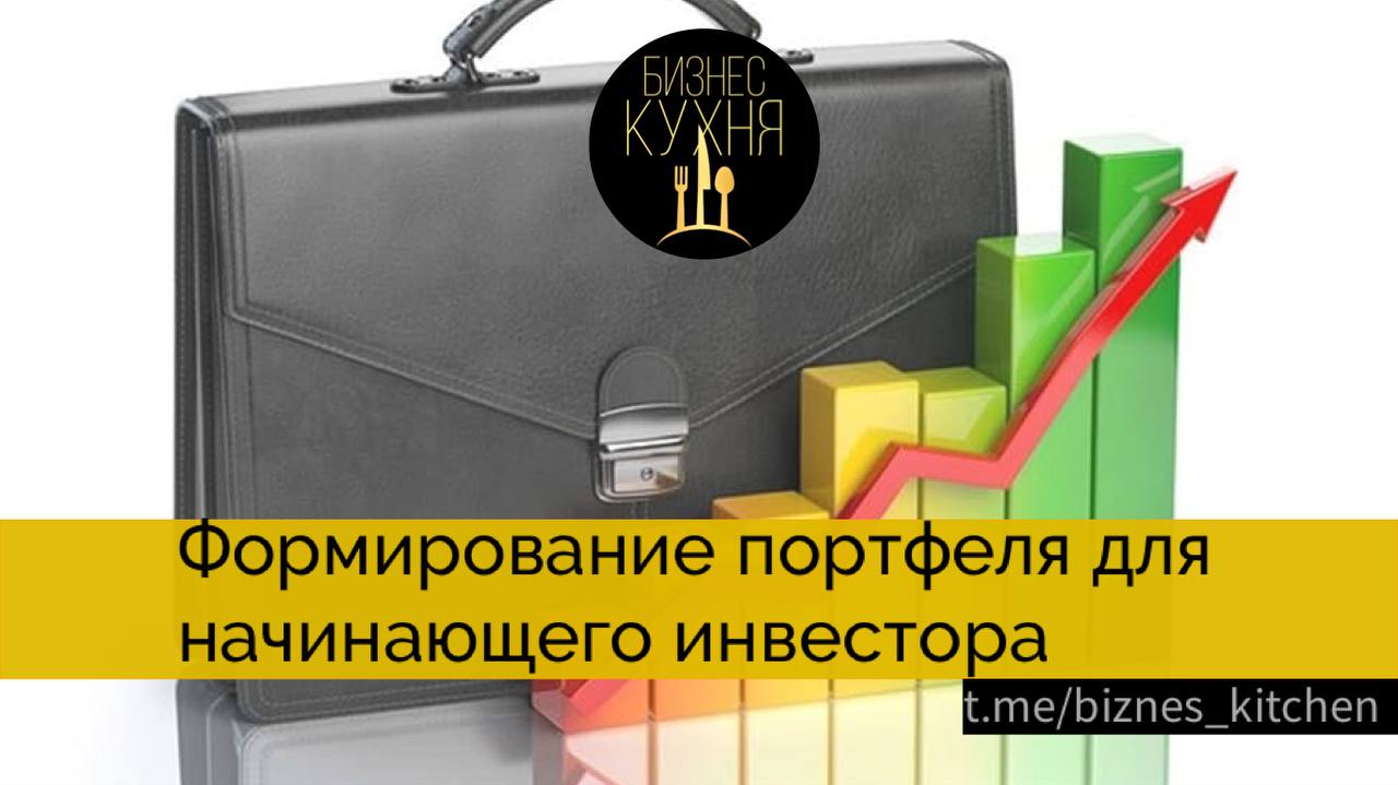 Формирование портфеля. Формирование портфеля предложений турагентства. Создания портфеля крипты.