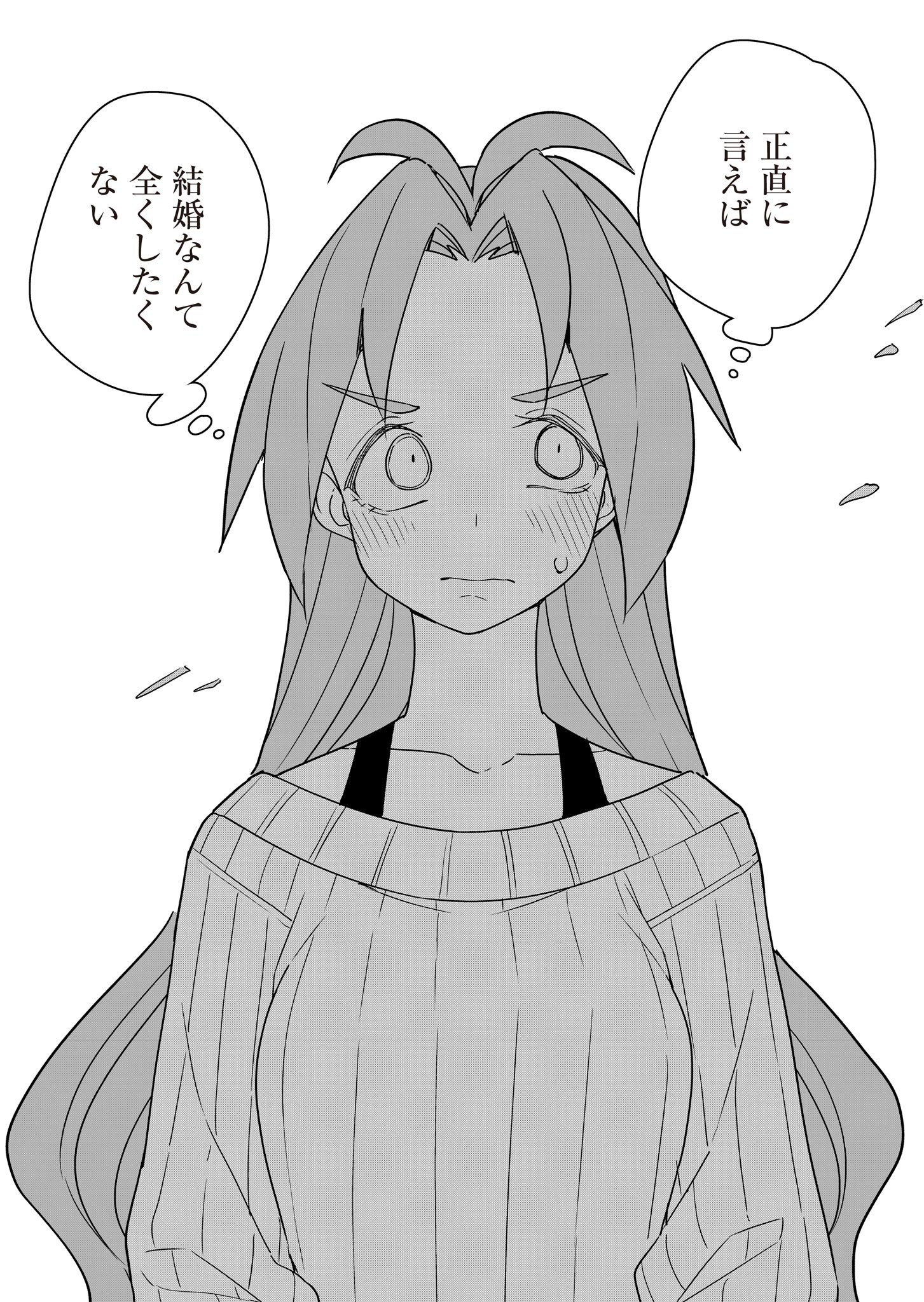 ツインスター・サイクロン・ランナウェイ 第2話 - 29