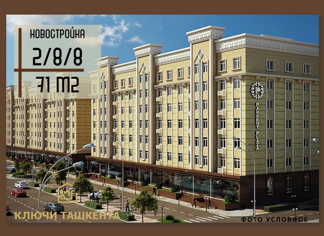 Недвижимость в ташкенте. Parkent Plaza. Parkent Plaza Ташкент. ЖК Паркент Плаза. Паркент Плаза Ташкент ЖК.