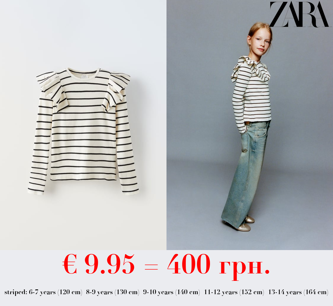 RIBBED T-SHIRT WITH RUFFLES