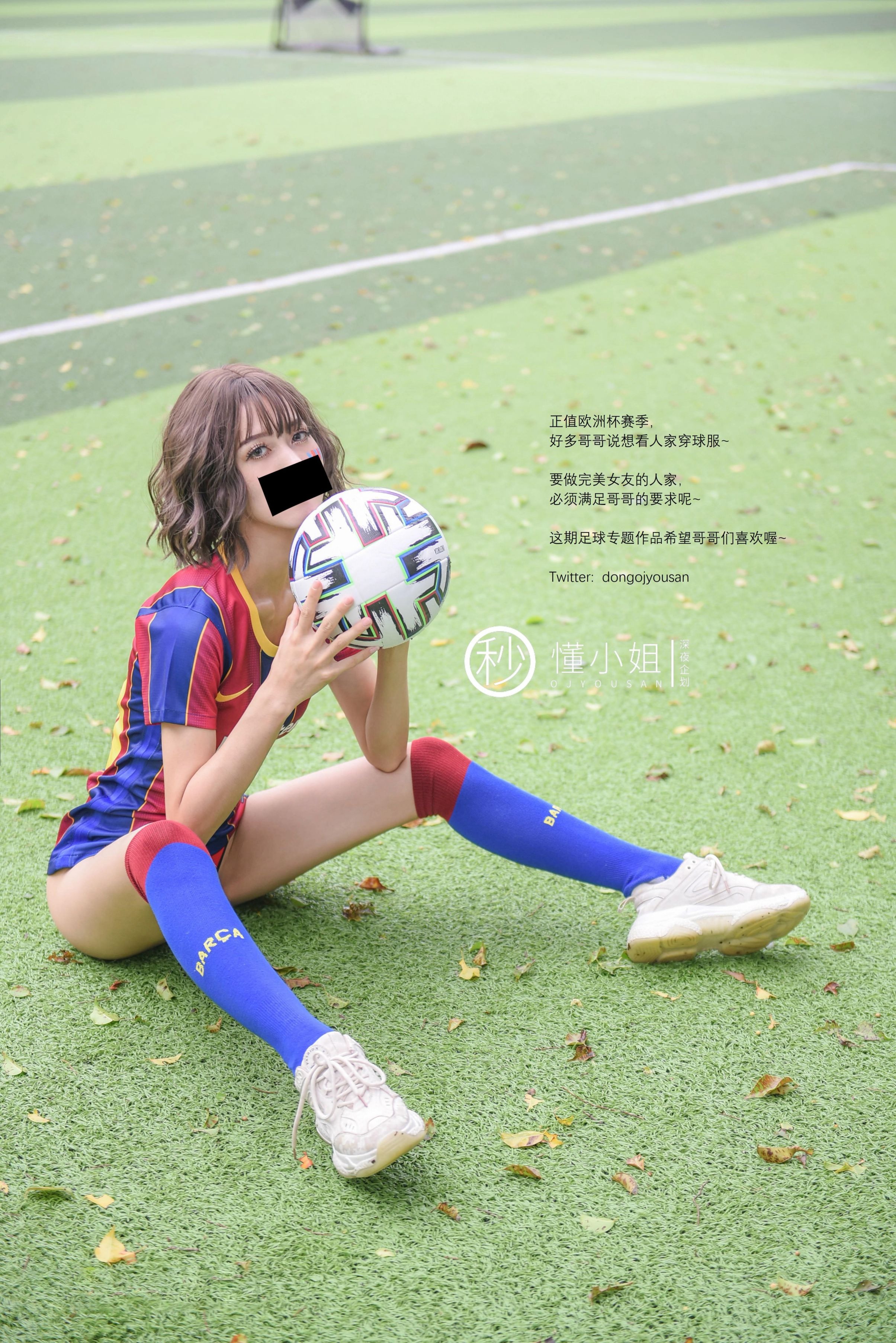 懂小姐-世界杯性感足球宝贝火辣露出[51P1V] 2