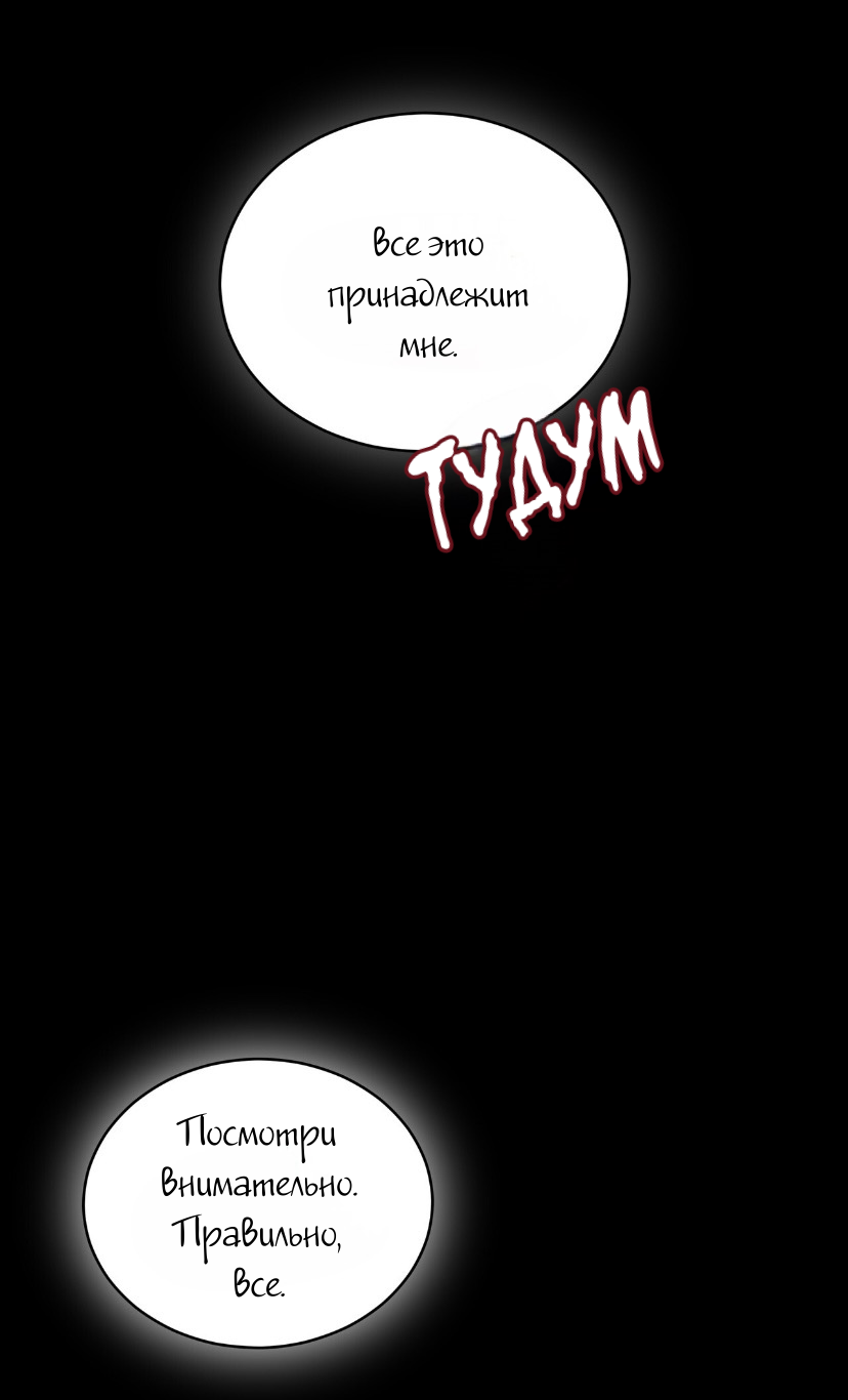 Страстное влечение. Глава 90. – Telegraph