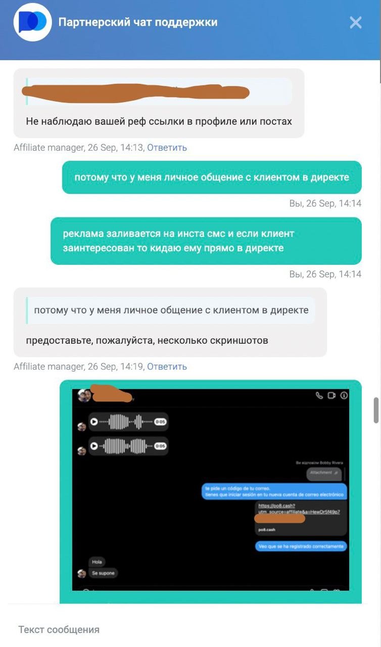 Pocket Option отзыв арбитражника