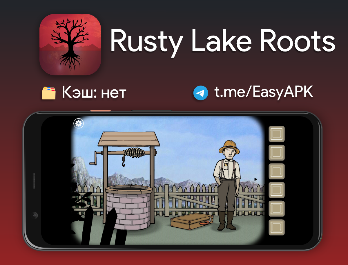 Rust lake roots скачать бесплатно фото 26