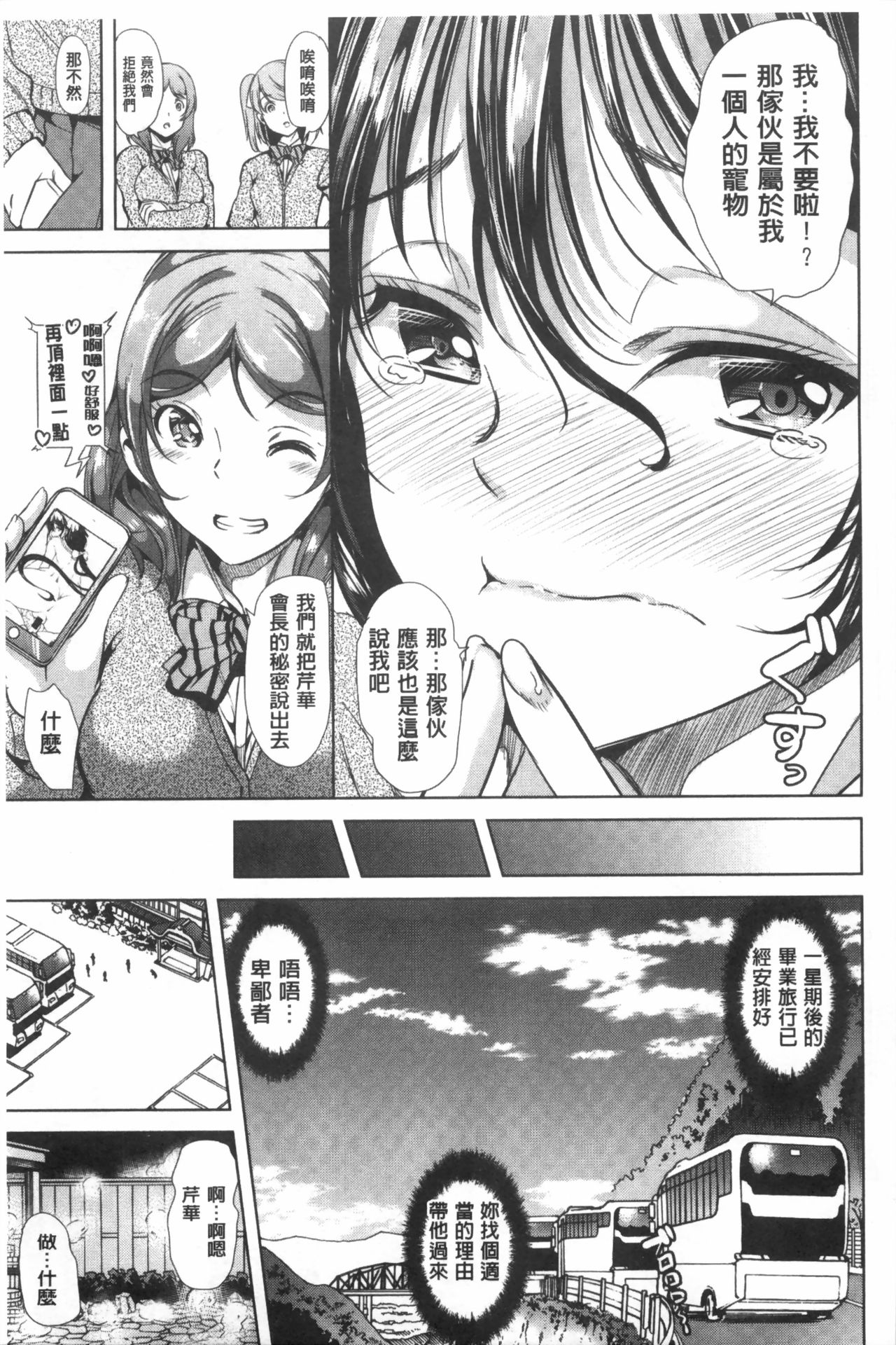Boku No Kanojo Wa Joou-Sama
