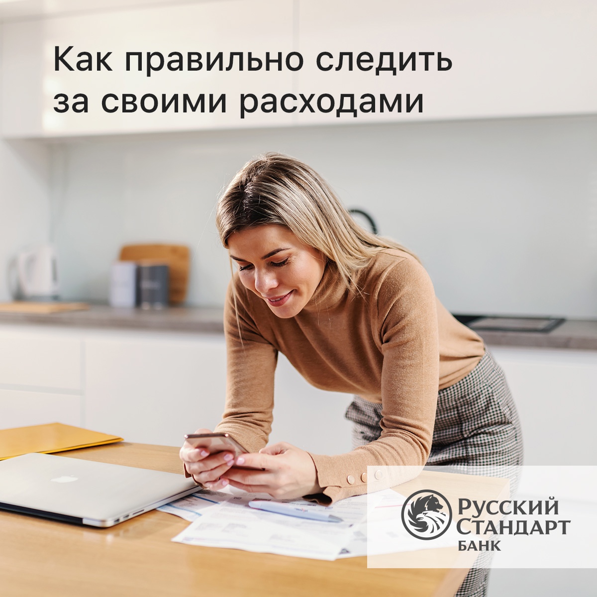 Банк Русский Стандарт – Telegram