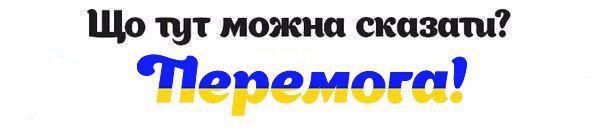 Сказати. Шо тут можна сказати. Ну що тут сказати. Что тут можно сказать Слава Украине. Ну шо тут можна сказати.