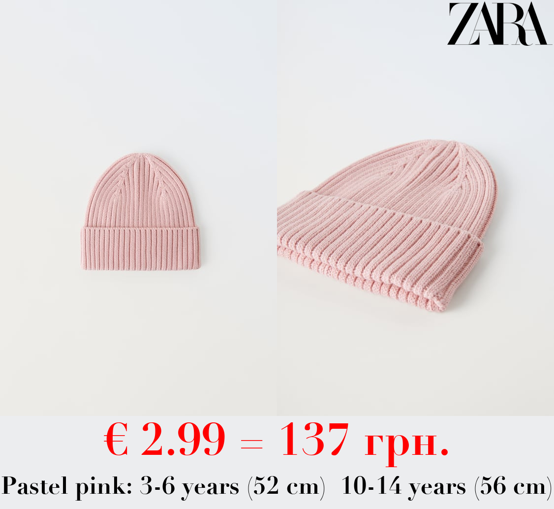 KNIT BEANIE