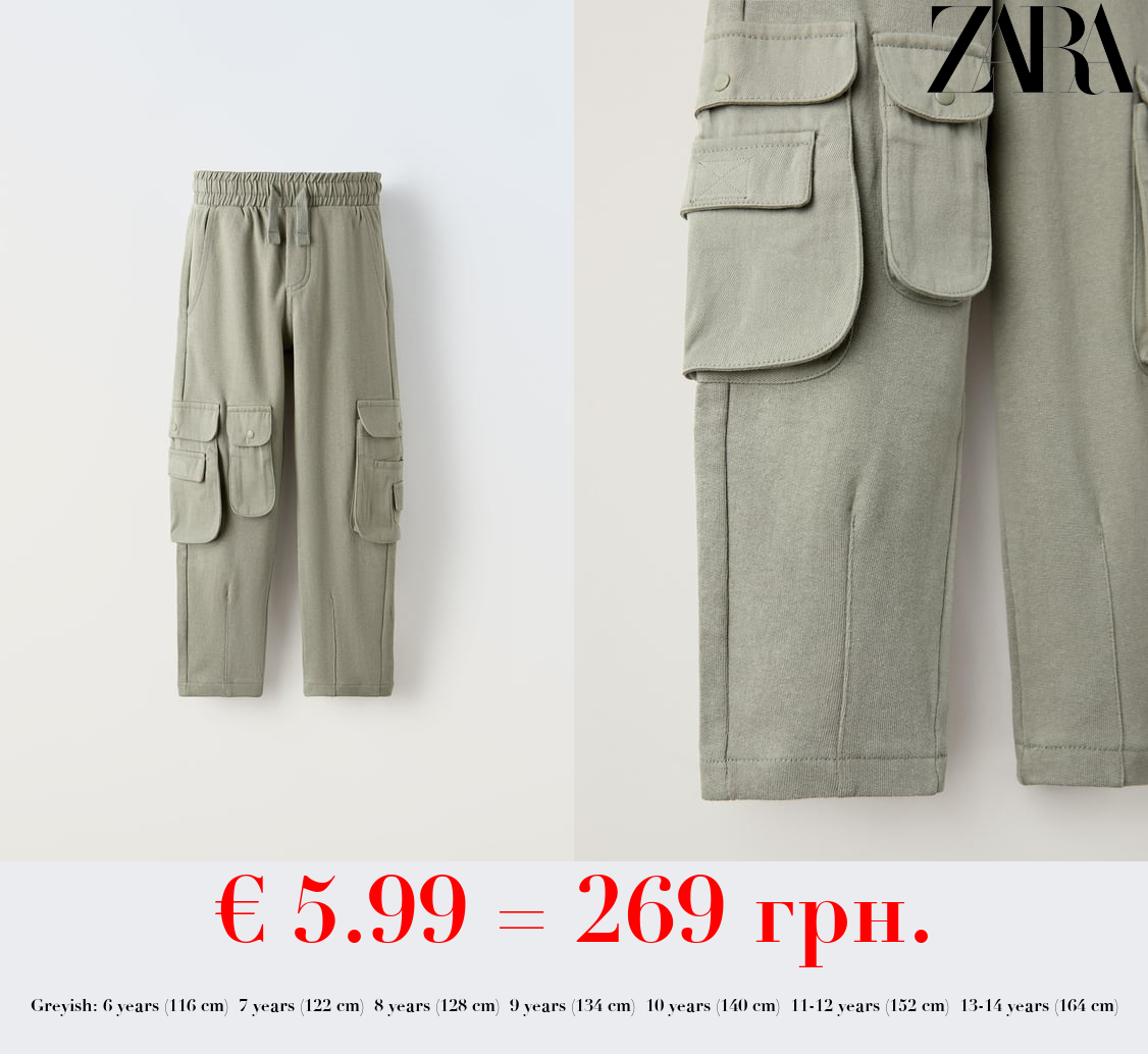BALLOON PLUSH CARGO TROUSERS