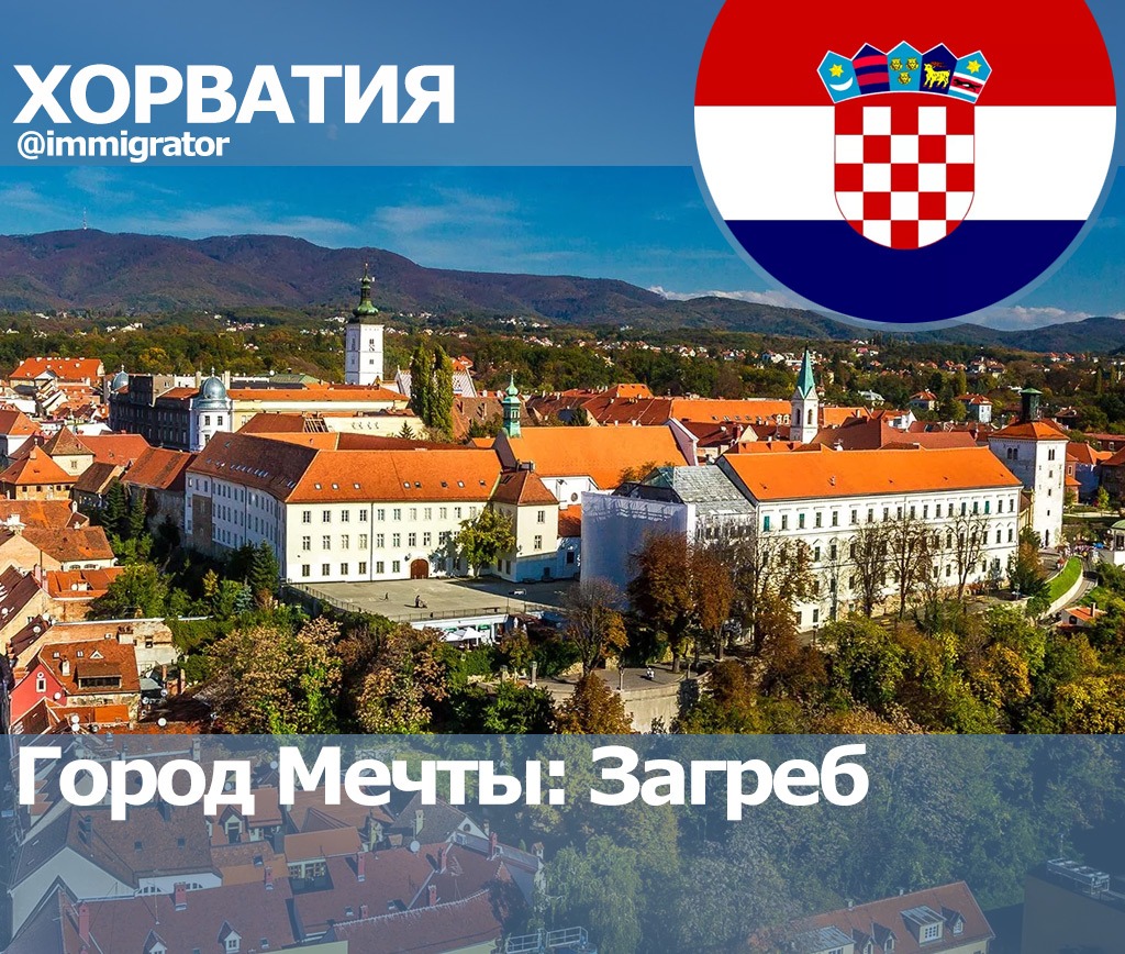 telegraph travel zagreb