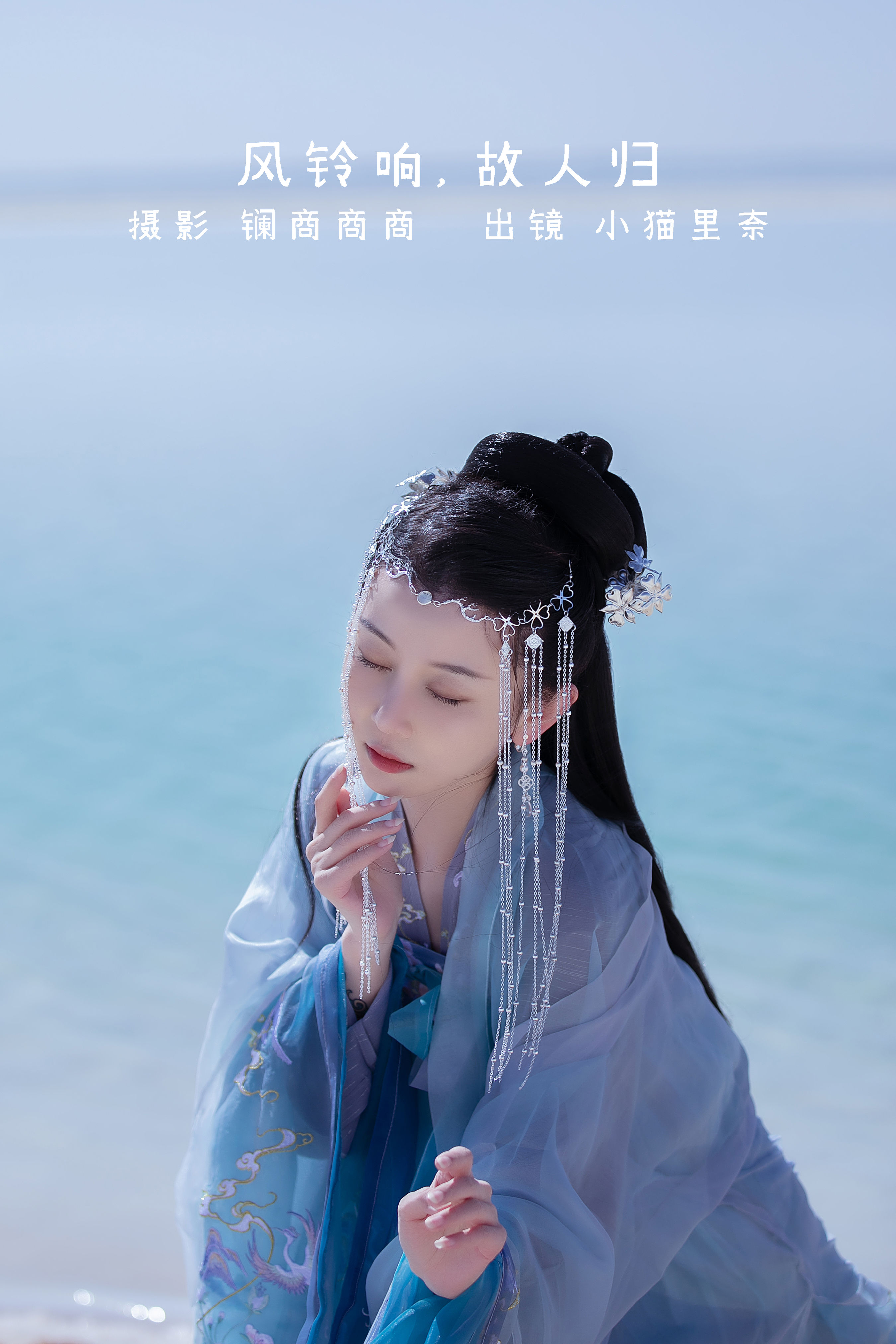 [YITUYU艺图语]2022.08.13 风铃响，故人归 小猫里奈[21+1P／105MB]-六色网