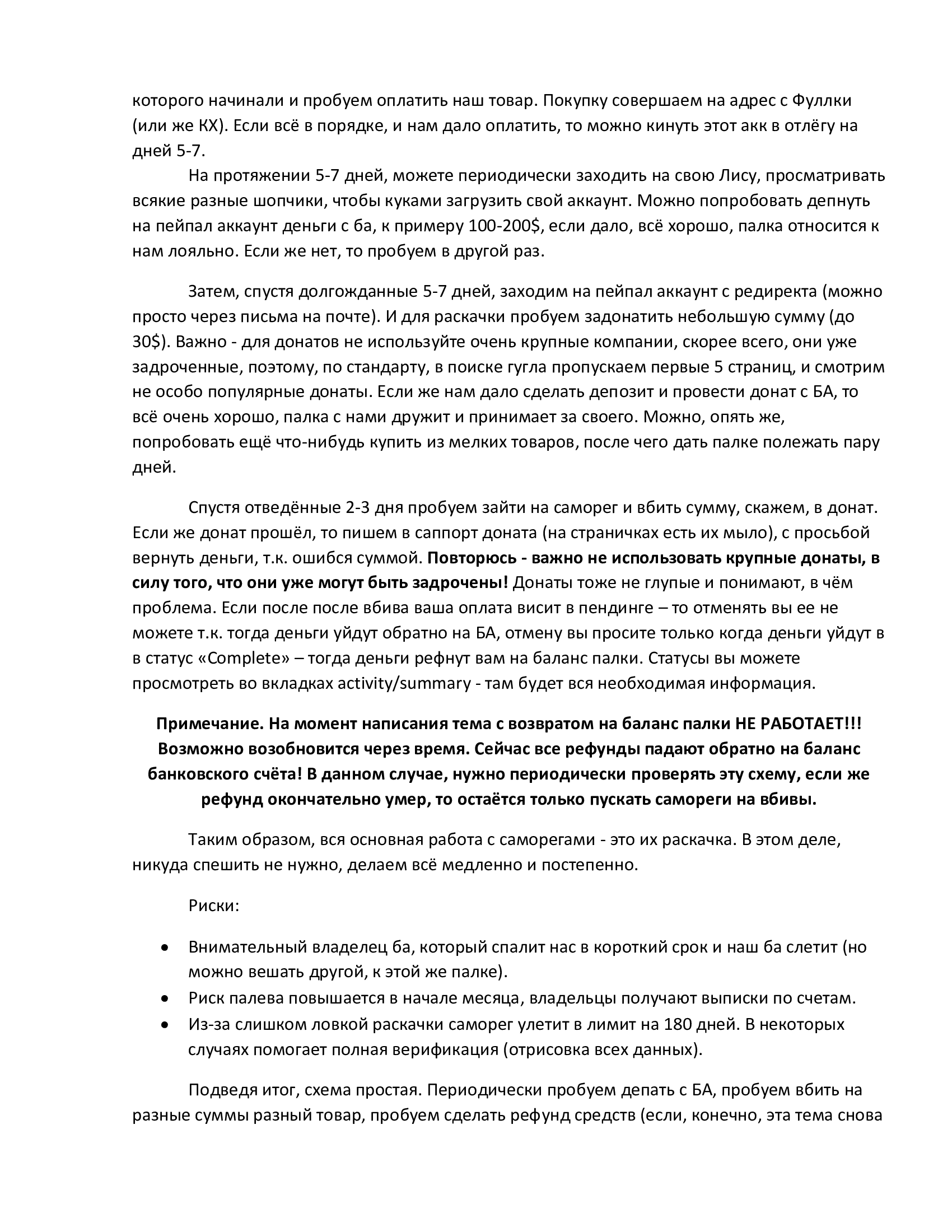 Обработка логов by @MarkLogsBot – Telegraph