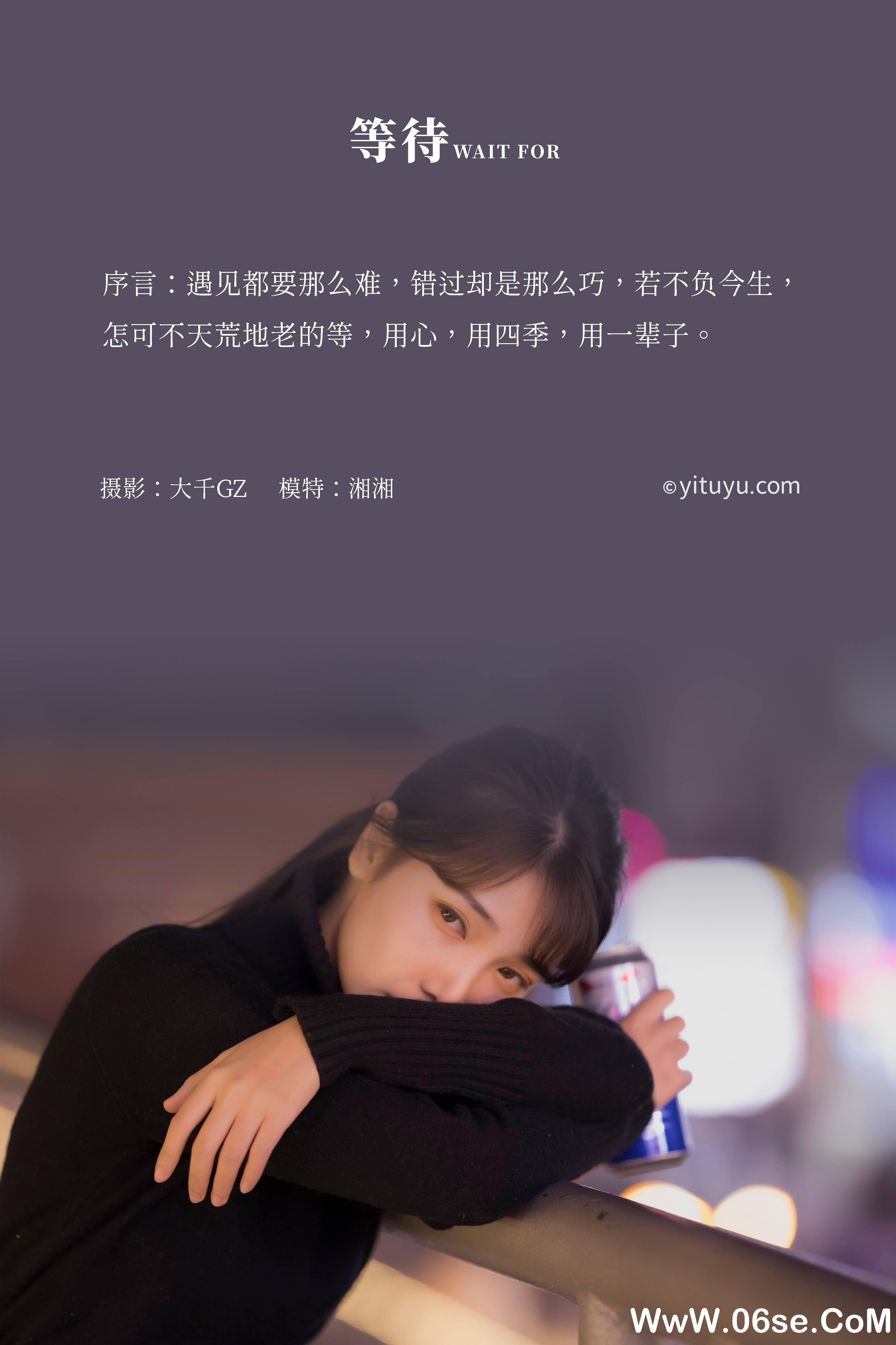 图片[2]-[YITUYU艺图语]2021.07.26 等待 湘湘[23+1P／86.7MB]-六色网