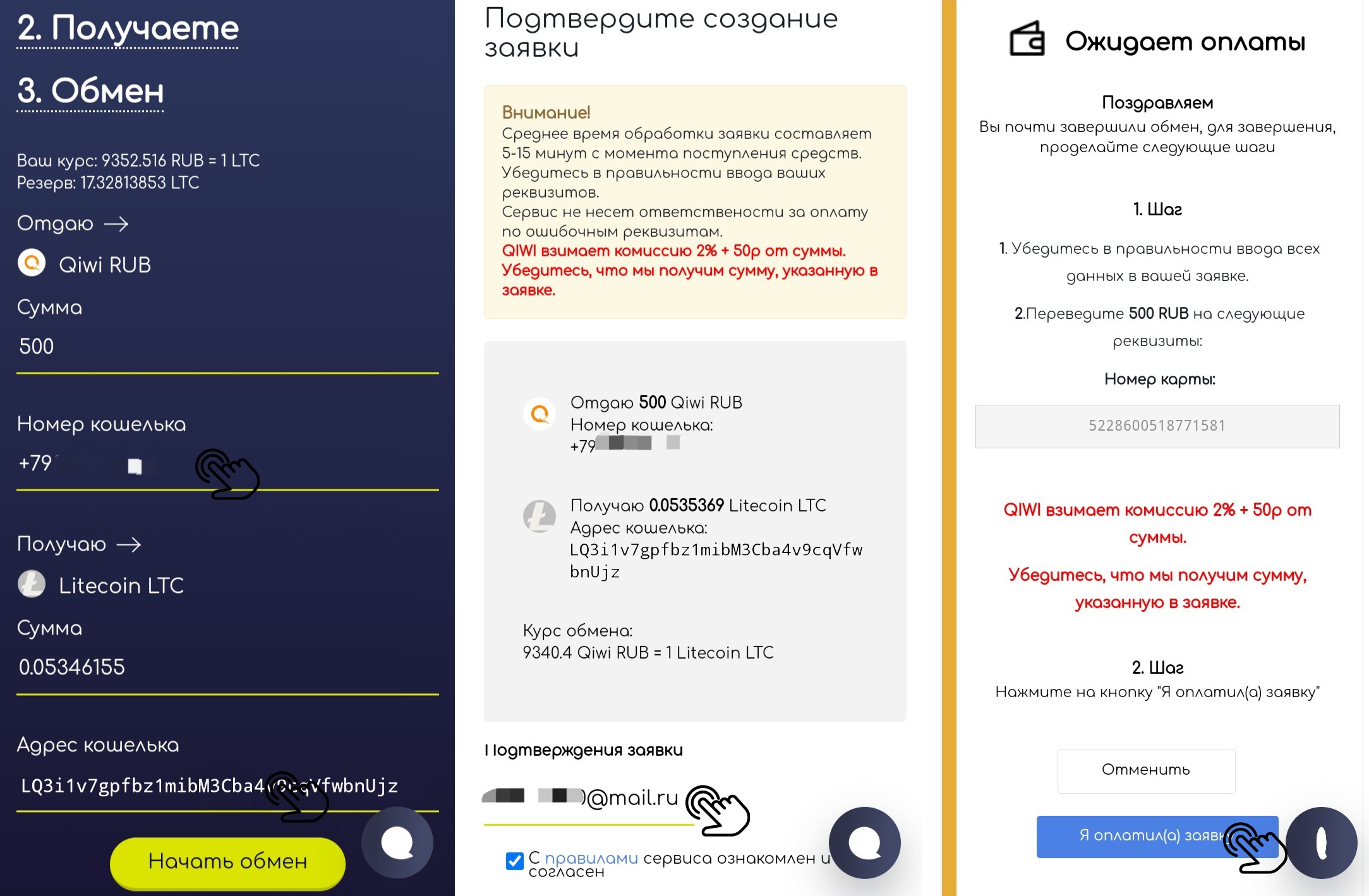 Телеграмм бот для пополнения стим