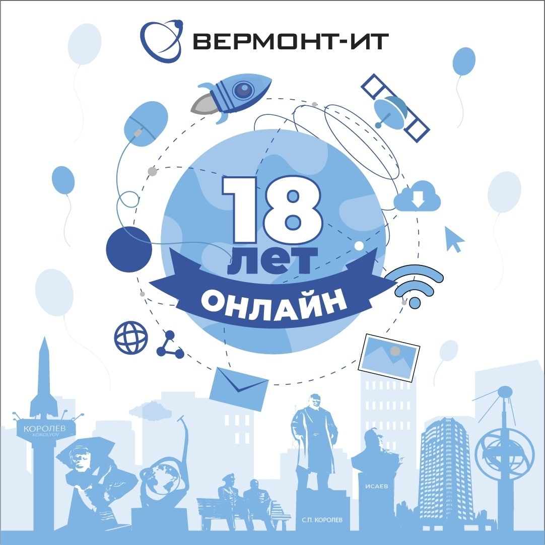 Вермонт - Интернет провайдер – Telegram