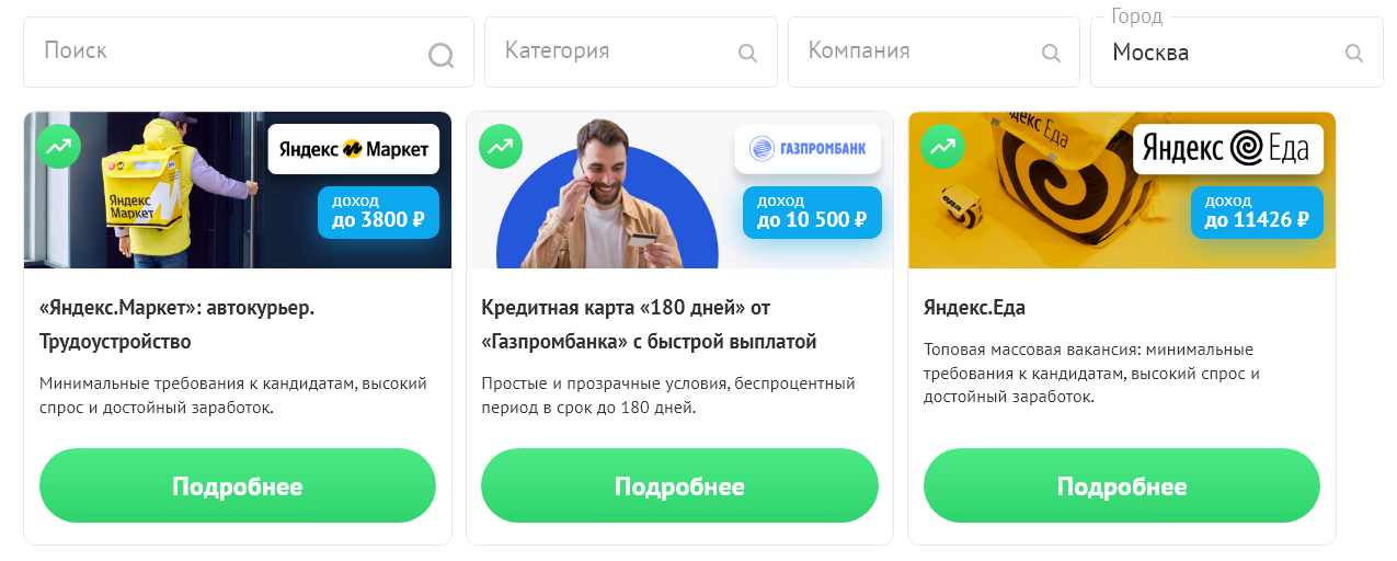 Подработка удаленно от 25 000 руб. за неделю – Telegraph