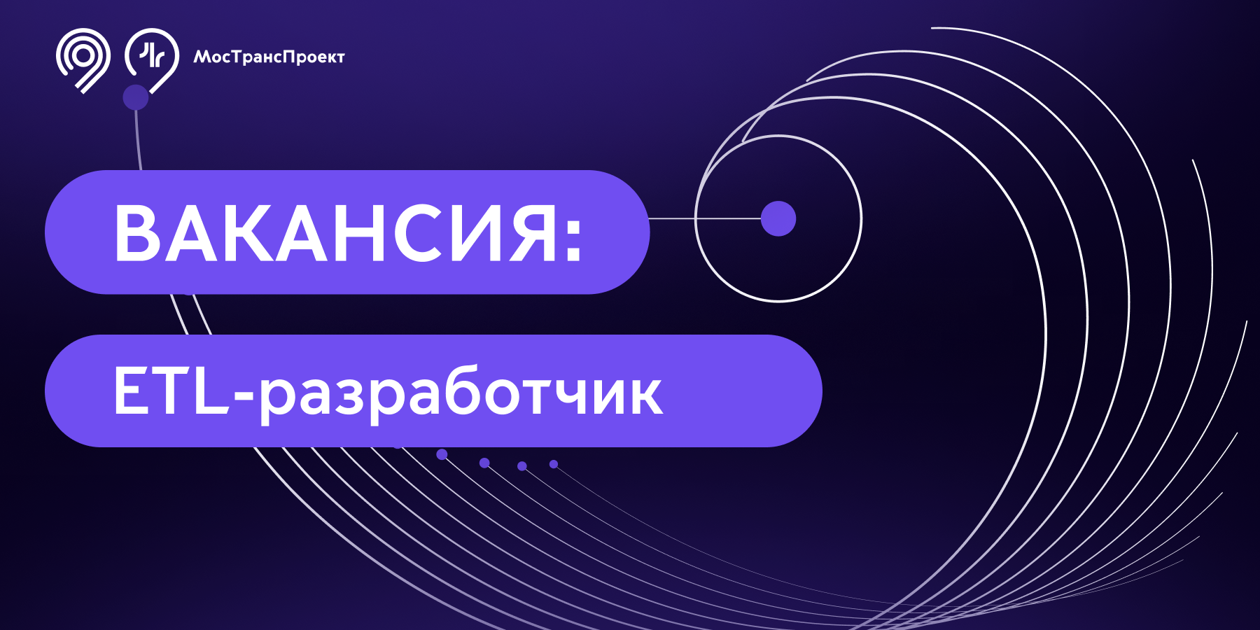 ETL-разработчик – Telegraph