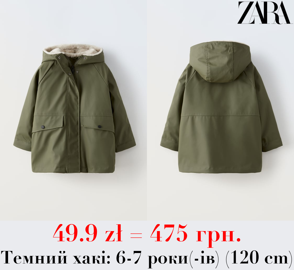 ПРОРЕЗИНЕНИЙ ДОЩОВИК ЗІ ШТУЧНИМ ХУТРОМ