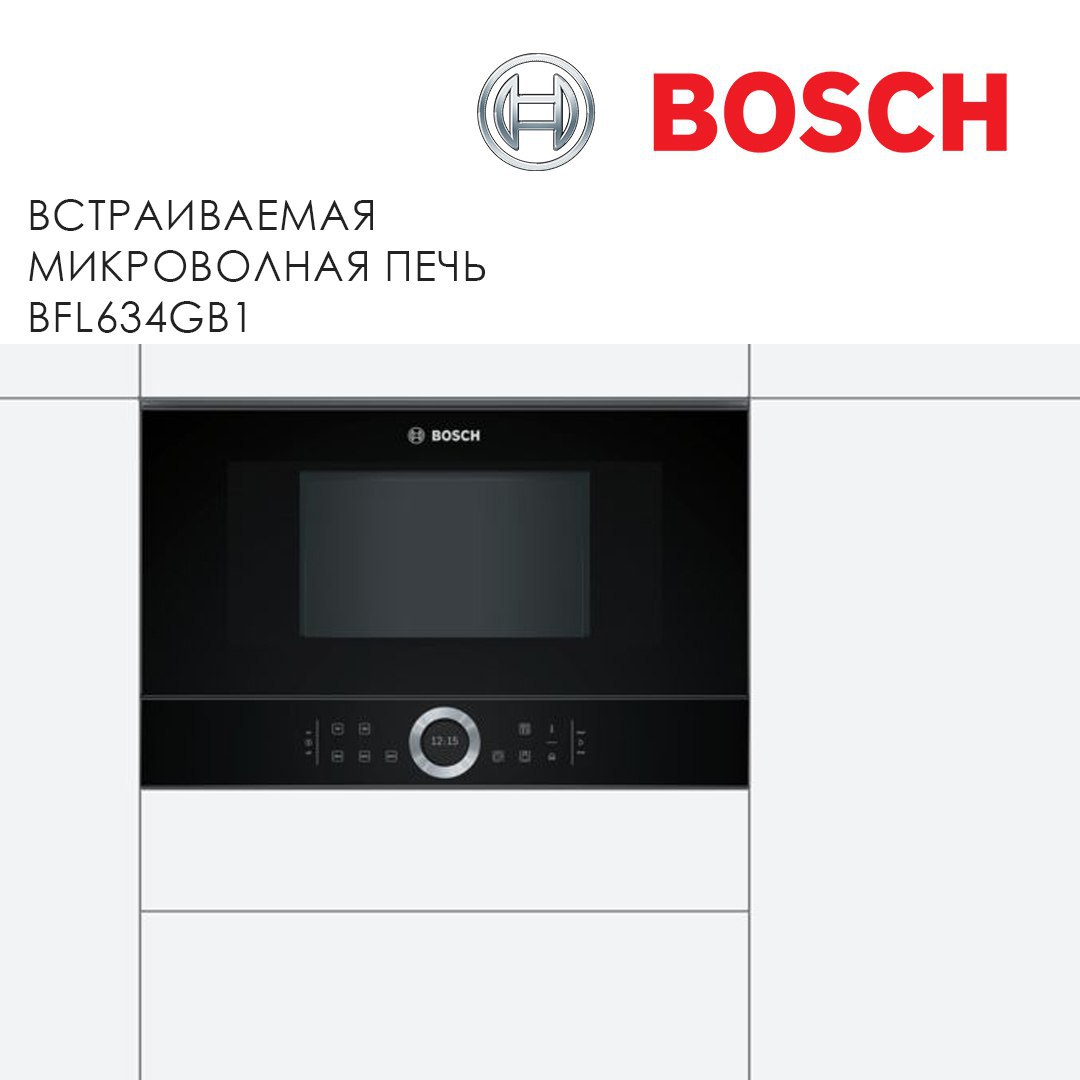 Bosch bfl7221b1. Bfl634gb1. Bosch bfl634gb1. Бош bfl634gb1 схема встройки. Bosch bfl634gb1 схема встраивания.