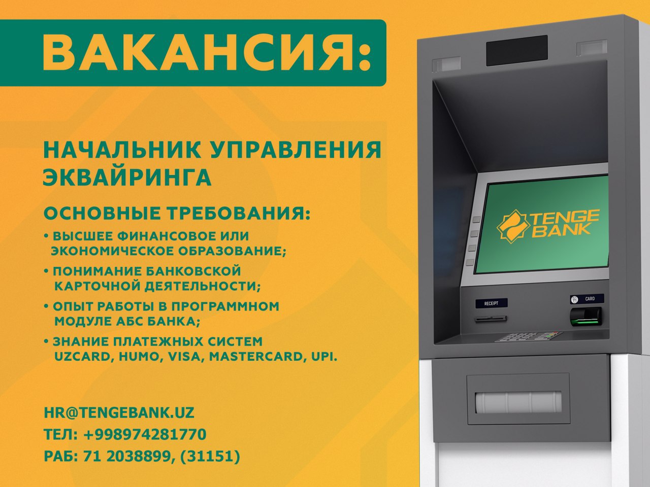 Tenge Bank – Telegram