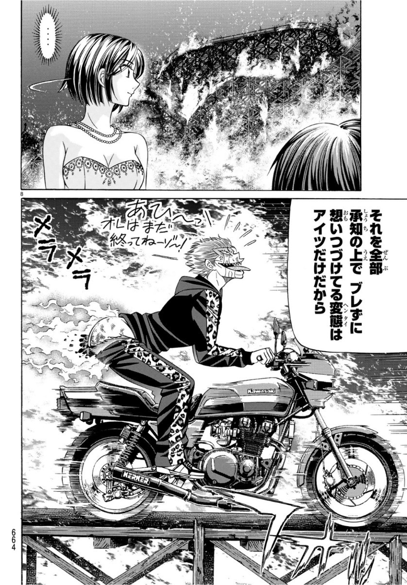 くろアゲハ 第66話 - 8