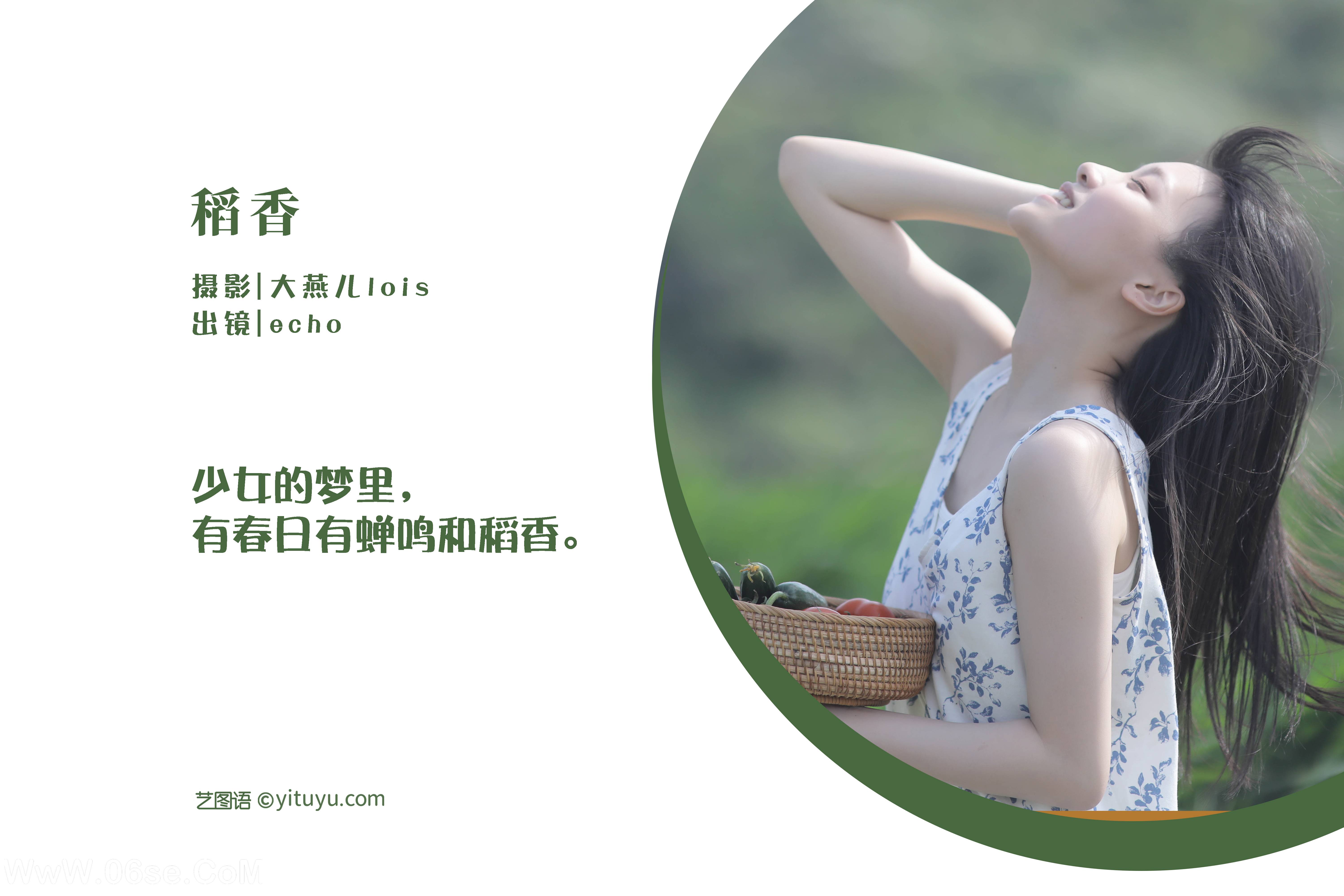 图片[2]-[YITUYU艺图语]2022.12.11 稻香 echo[28+1P／328MB]-六色网