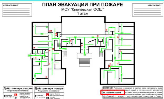 План школы 3 класс