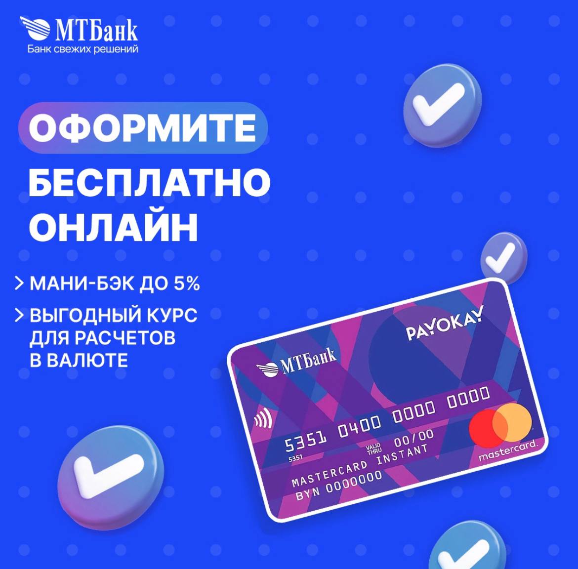 МТБанк – Telegram