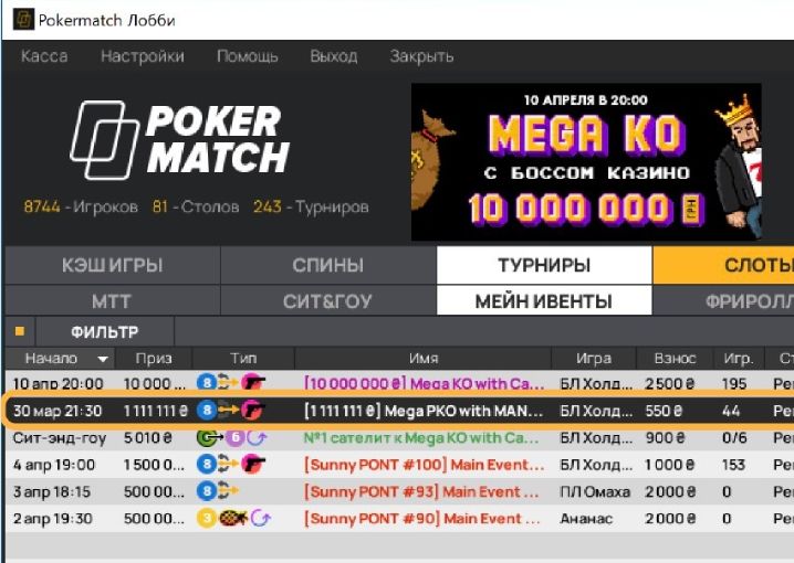 PokerMatch promocode 2022: bonuses for players