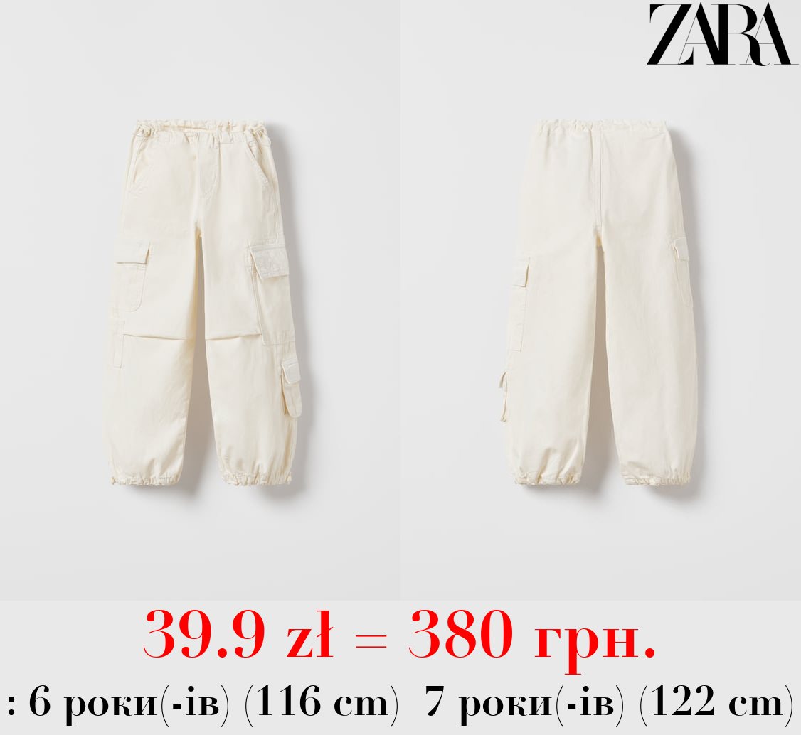 ДЖИНСИ-КАРГО З КИШЕНЯМИ